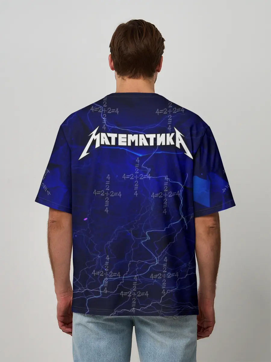 Мужская футболка оверсайз / Математика - тяжелая наука