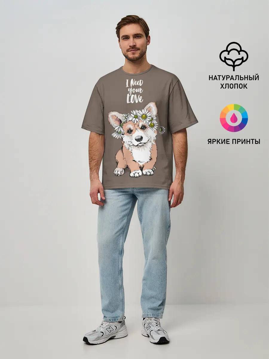 Мужская футболка оверсайз / I need your love