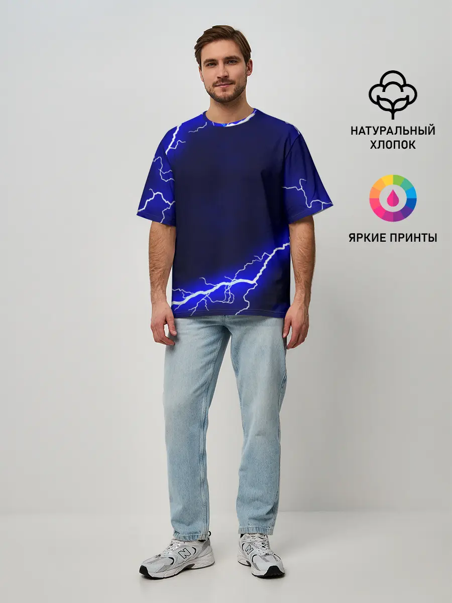 Мужская футболка оверсайз / СИНИЕ МОЛНИИ