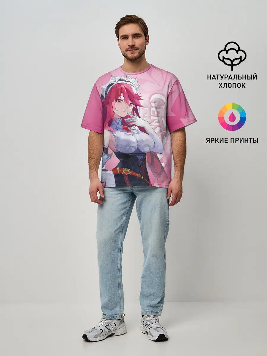 Мужская футболка оверсайз / GENSHIN IMPACT, РОЗАРИЯ