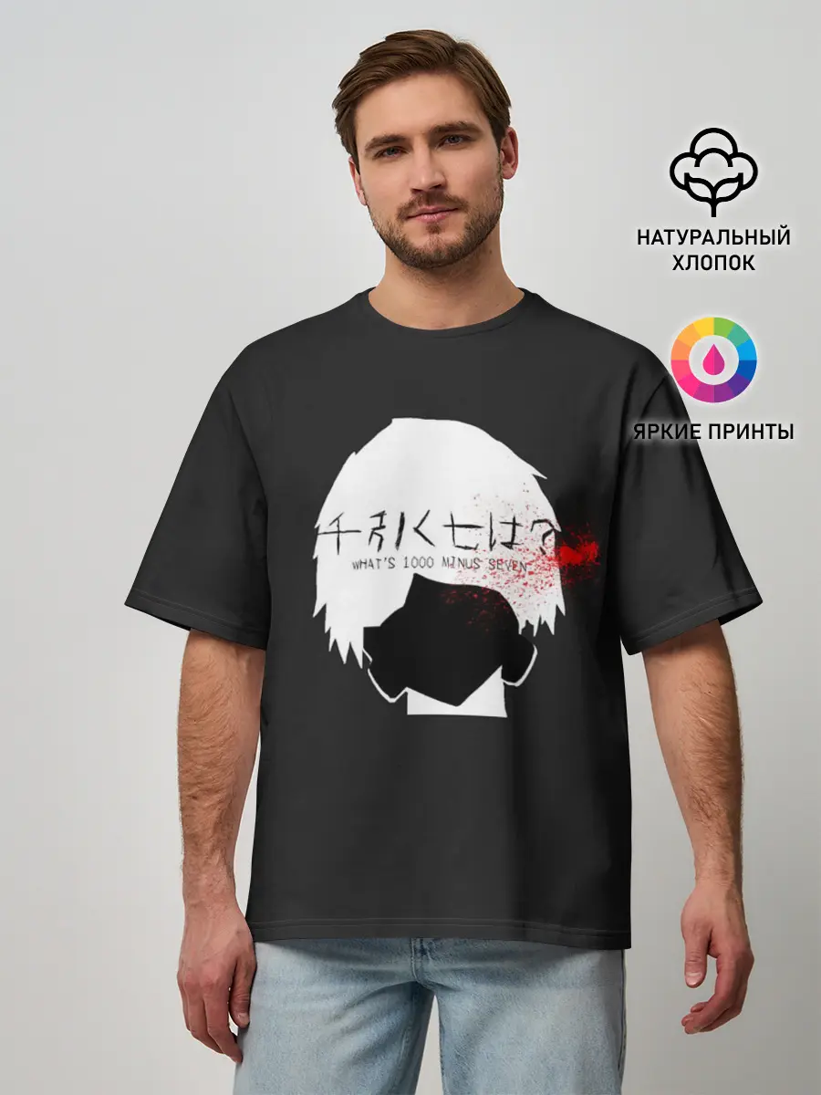 Мужская футболка оверсайз / Whats 1000 minus 7. Kaneki