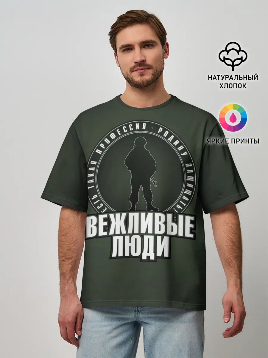 Мужская футболка оверсайз / Есть такая профессия