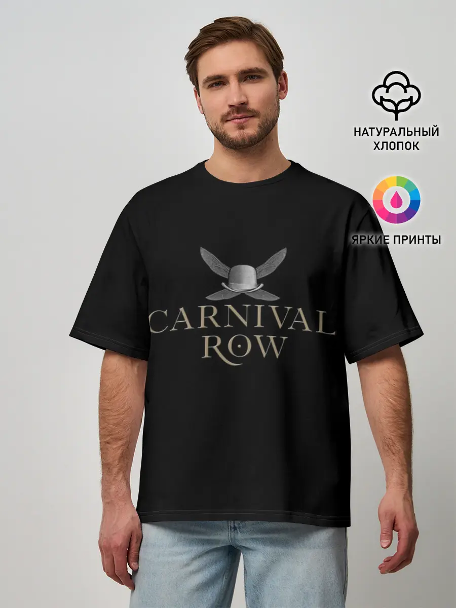 Мужская футболка оверсайз / Карнивал Роу - Carnival Row