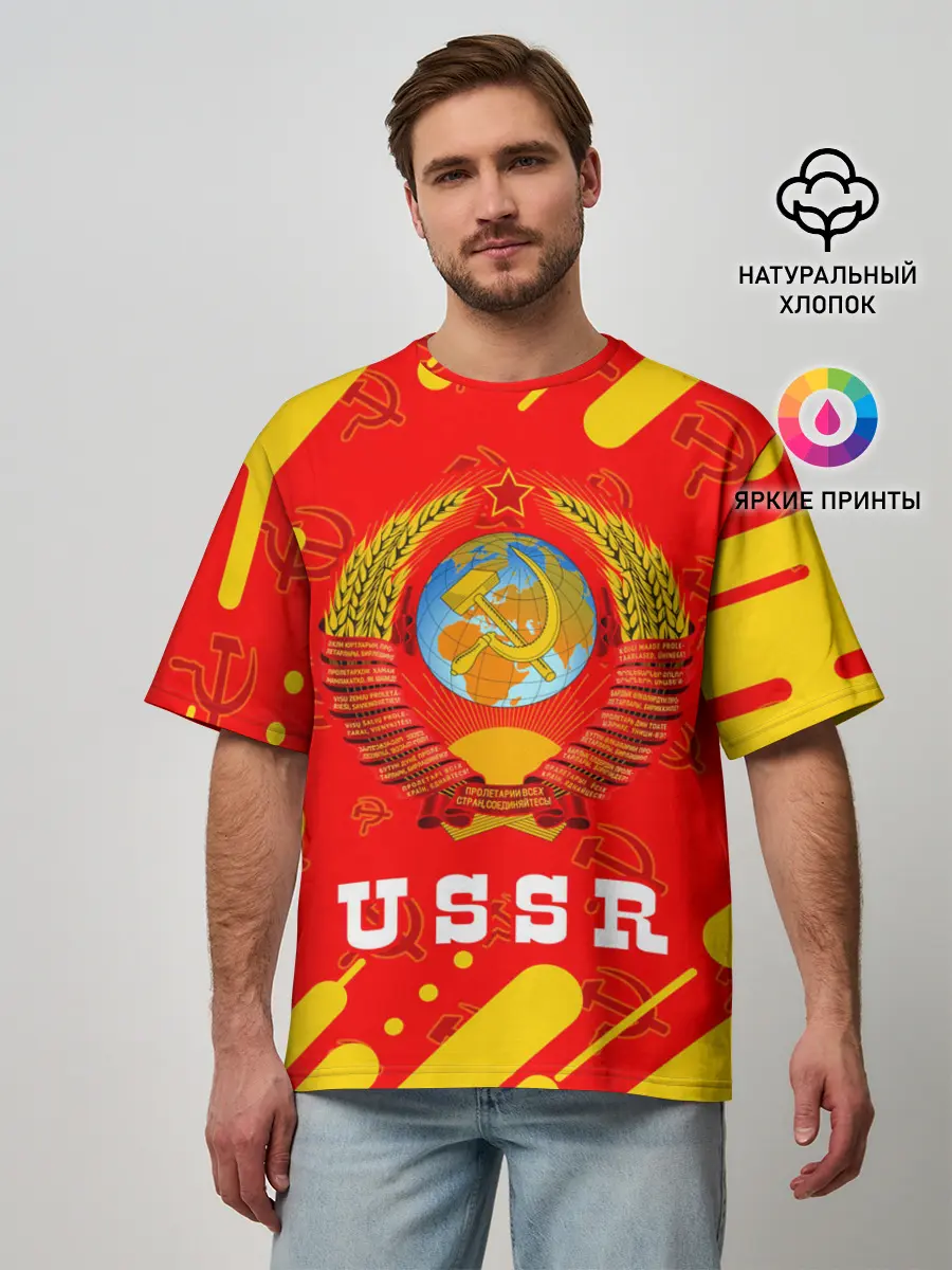 Мужская футболка оверсайз / USSR / СССР