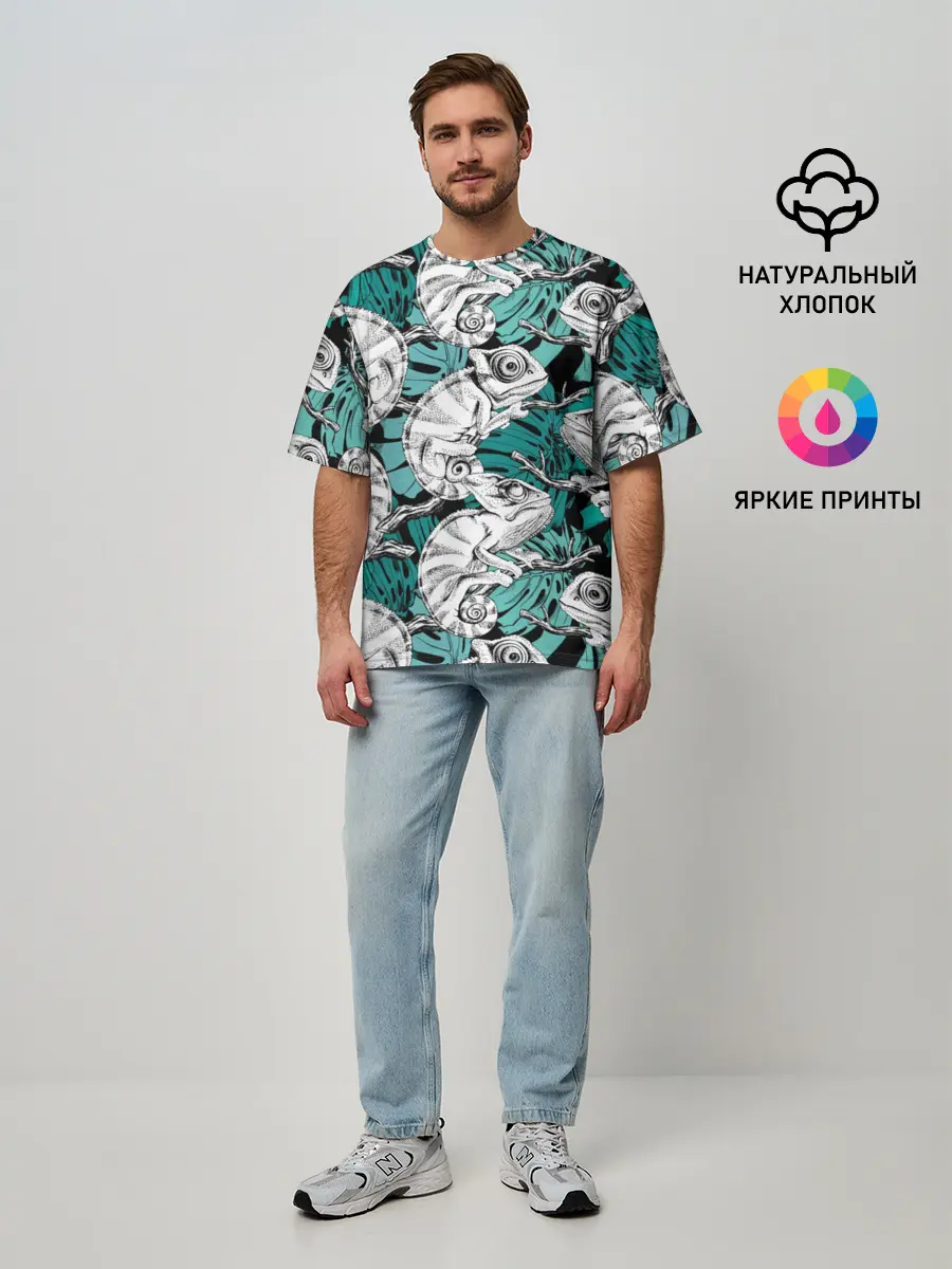 Мужская футболка оверсайз / Хамелеоны