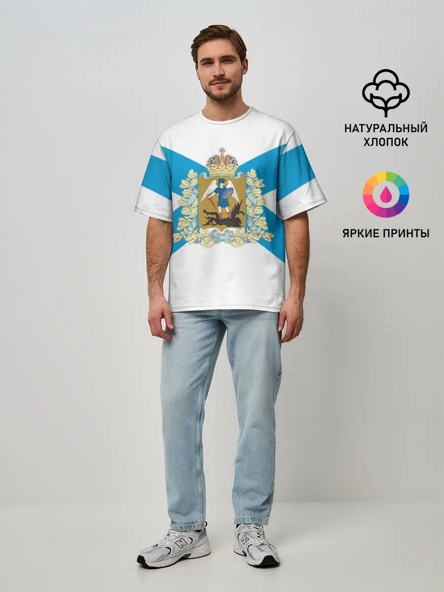 Мужская футболка оверсайз / Архангельская область