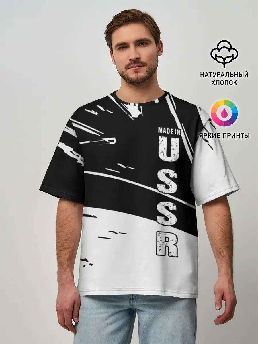 Мужская футболка оверсайз / Made in USSR