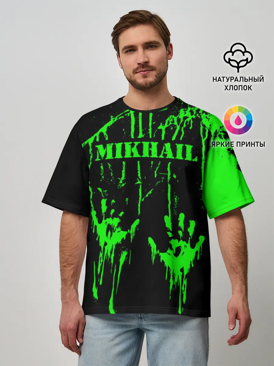 Мужская футболка оверсайз / Михаил