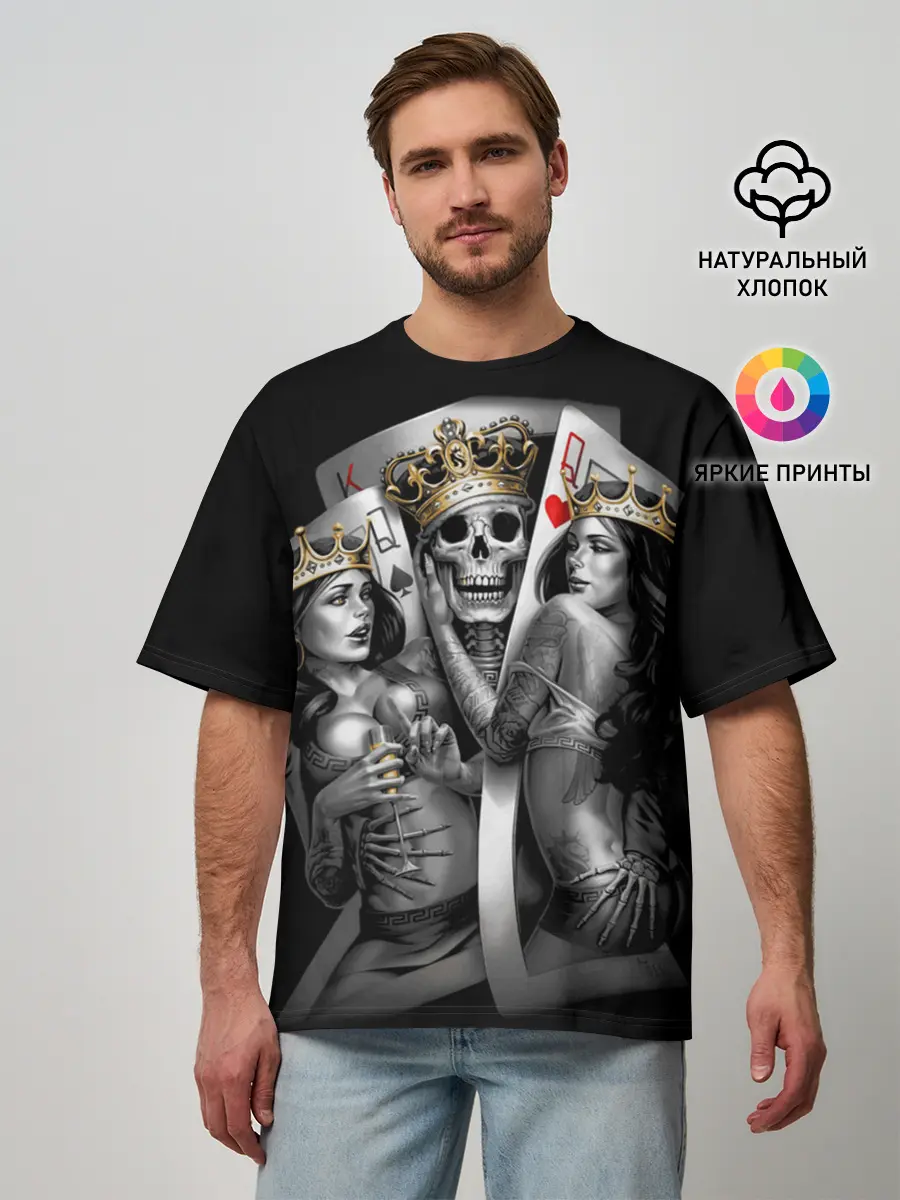 Мужская футболка оверсайз / Череп Король