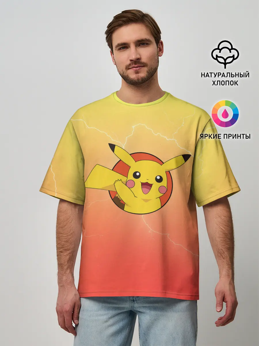 Мужская футболка оверсайз / Пикачу