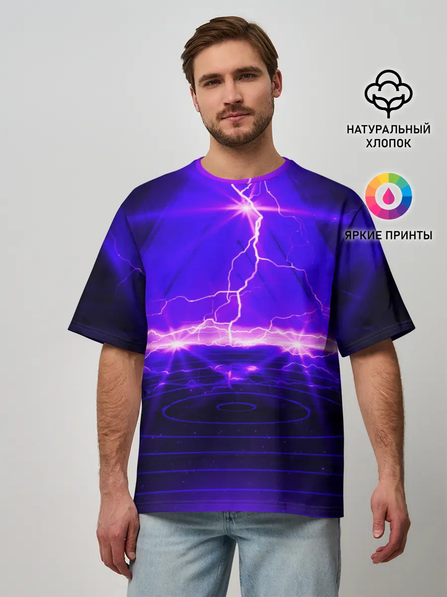 Мужская футболка оверсайз / НЕОНОВЫЕ МОЛНИИ