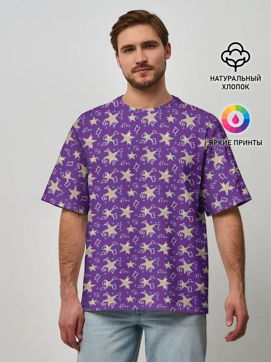 Мужская футболка оверсайз / Знаки Зодиака