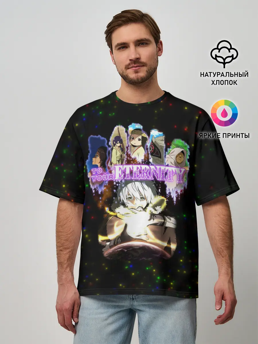 Мужская футболка оверсайз / Для тебя, Бессмертный, персонажи