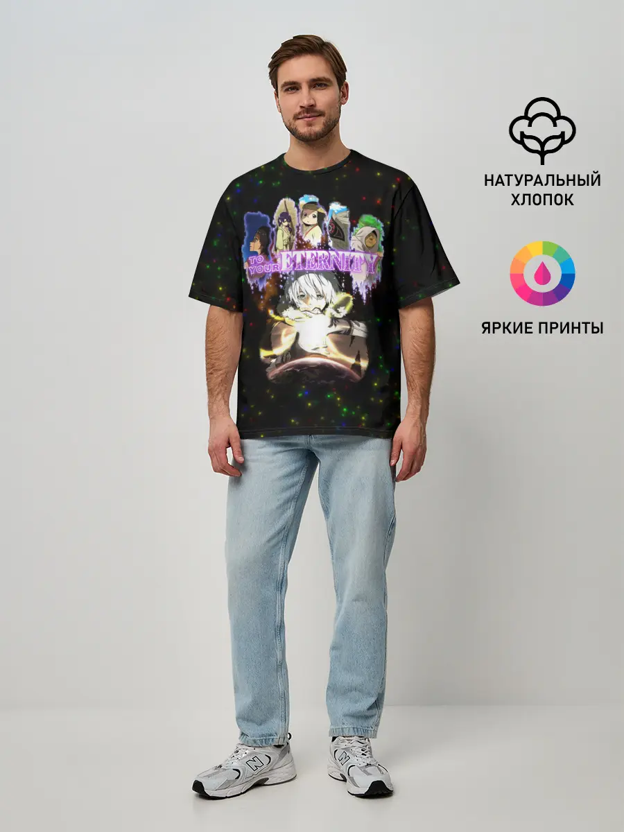 Мужская футболка оверсайз / Для тебя, Бессмертный, персонажи