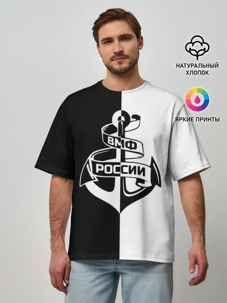 Мужская футболка оверсайз / ВМФ России