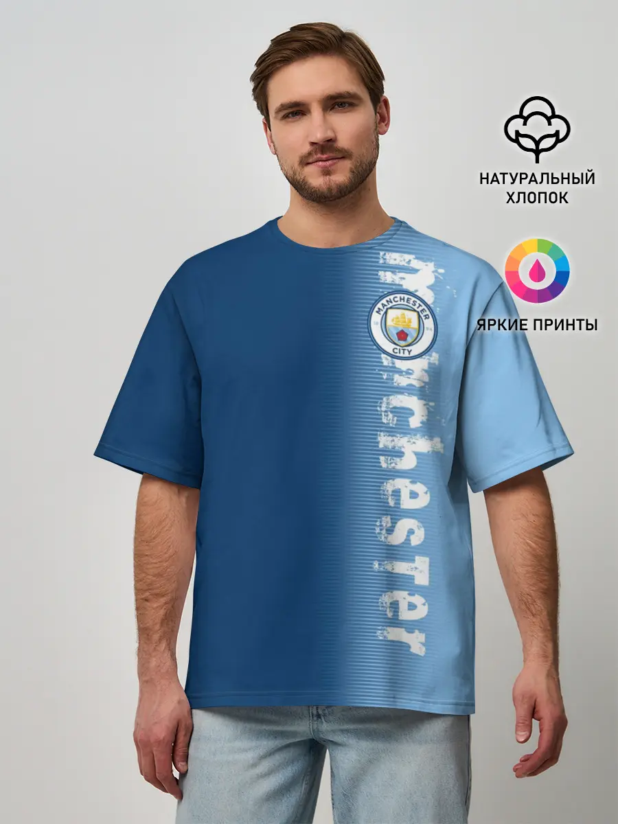 Мужская футболка оверсайз / Manchester city 2018 o
