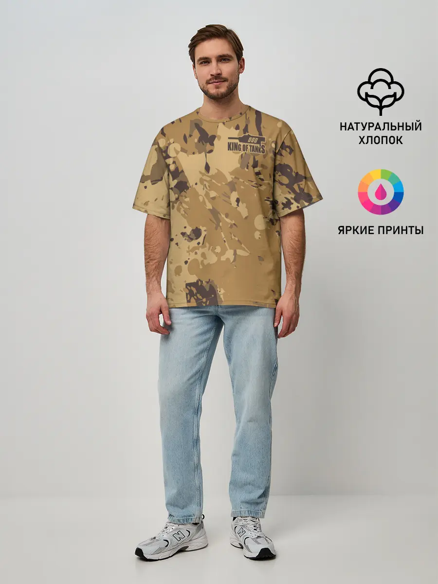 Мужская футболка оверсайз / KING OF TANKS