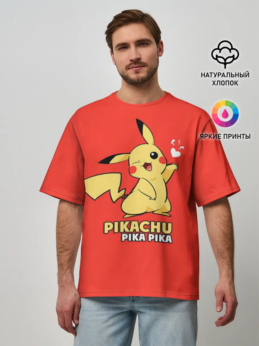 Мужская футболка оверсайз / Pikachu Pika Pika