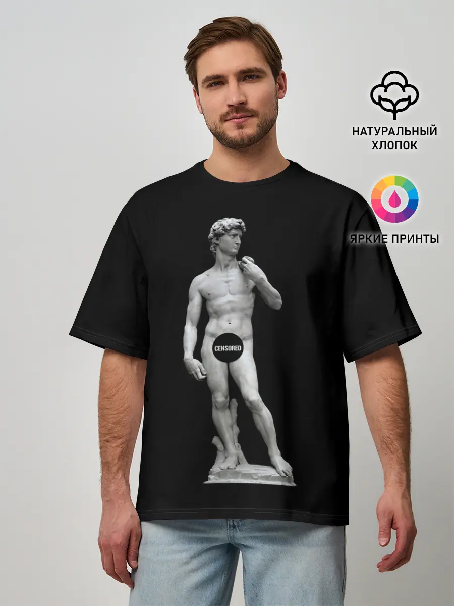 Мужская футболка оверсайз / David