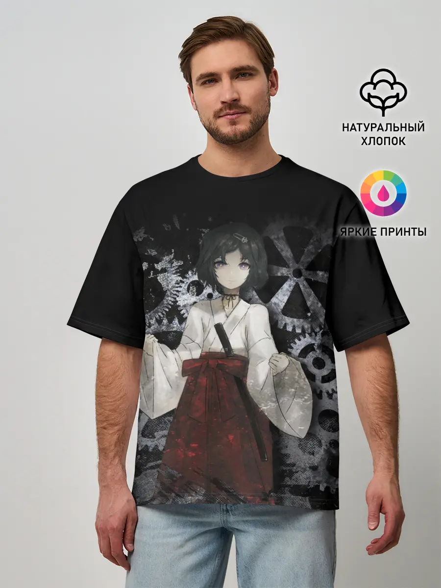 Мужская футболка оверсайз / Врата Штейны: Урушибара Рука.
