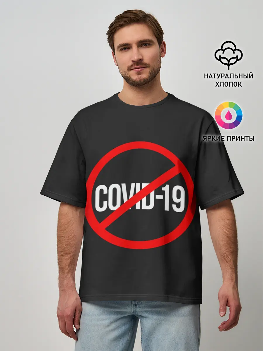 Мужская футболка оверсайз / COVID-19