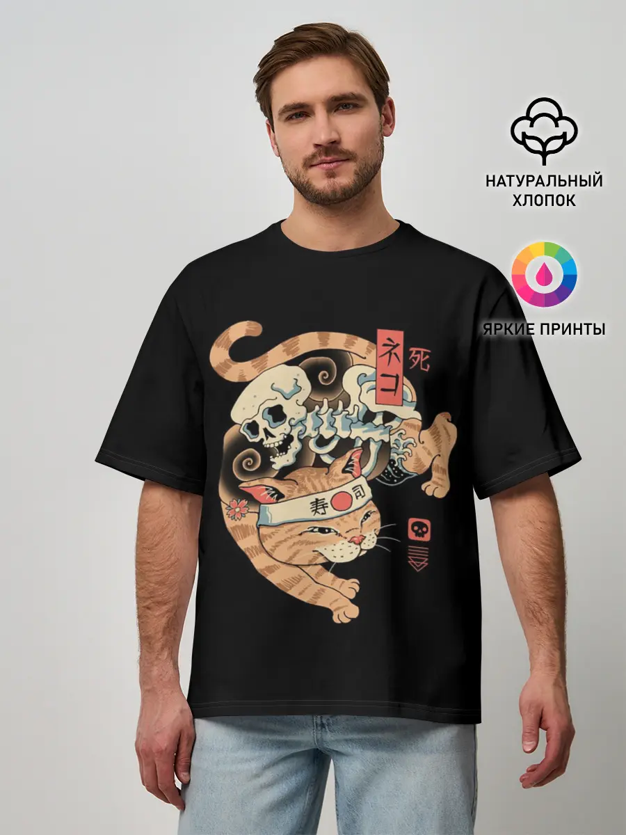 Мужская футболка оверсайз / Cat of Death