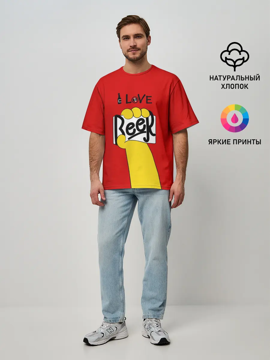 Мужская футболка оверсайз / I love Beer