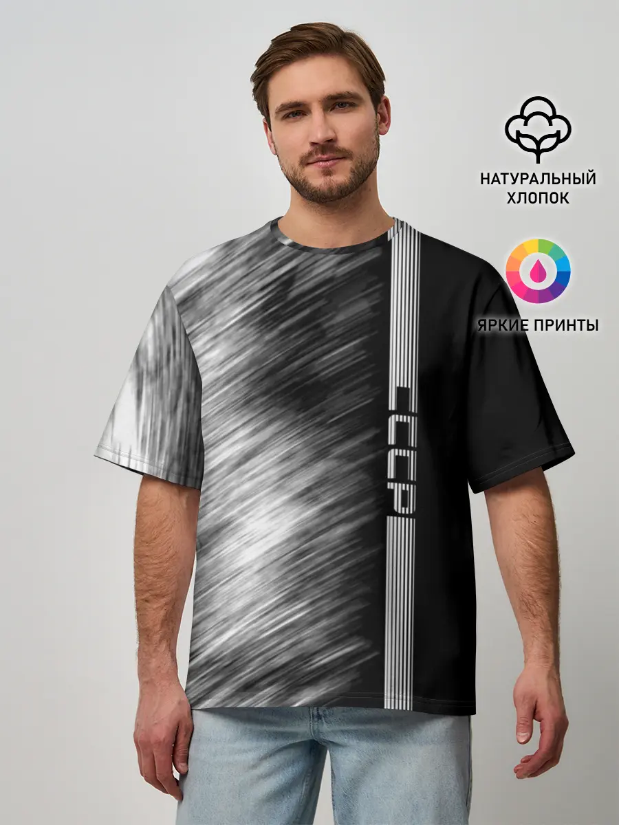 Мужская футболка оверсайз / СССР