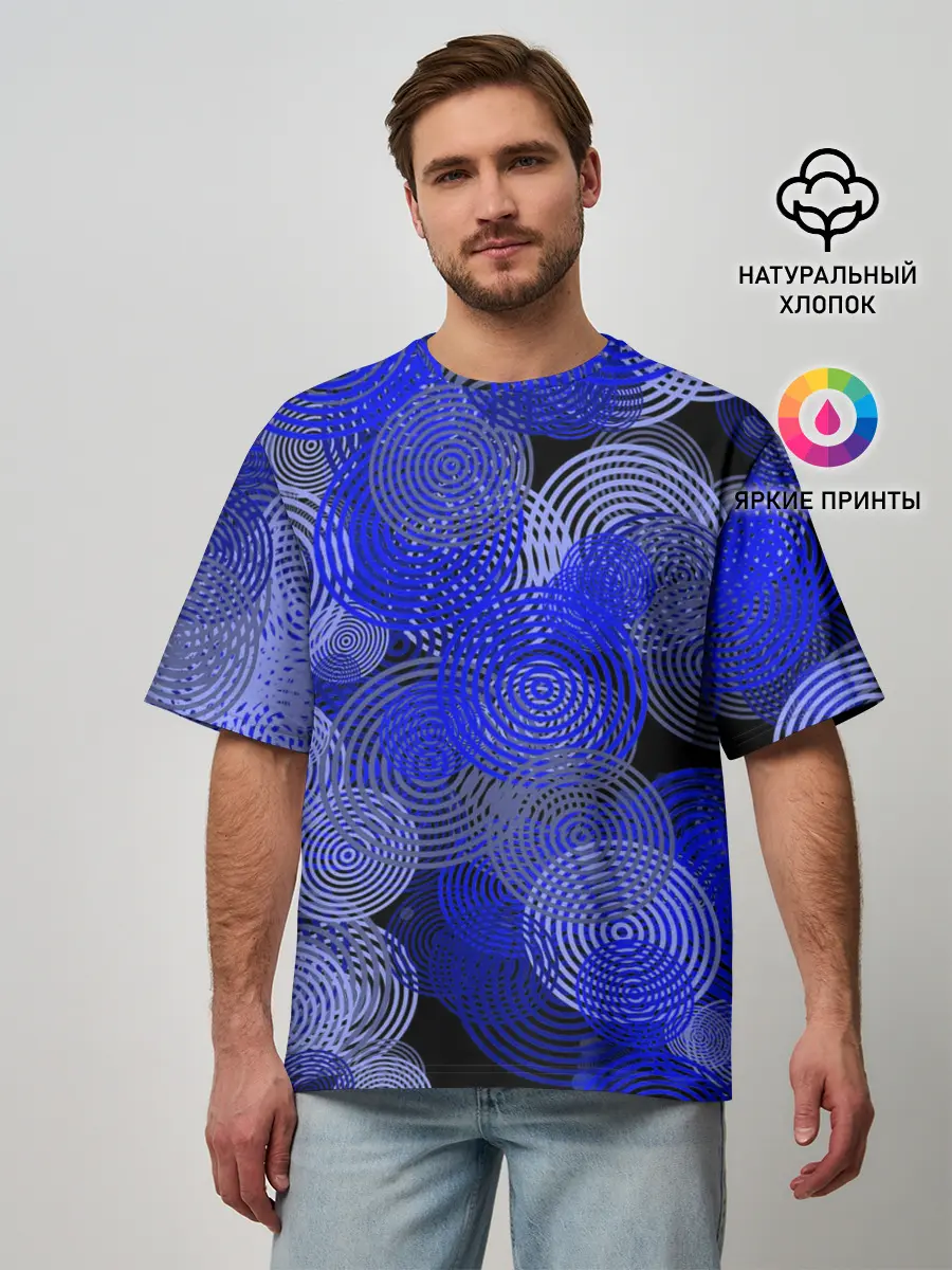 Мужская футболка оверсайз / Синие круги