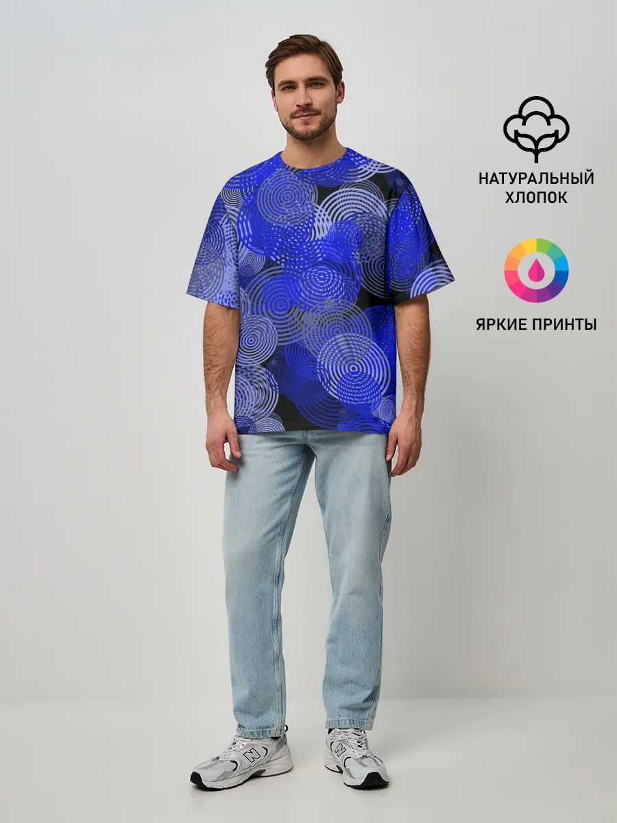 Мужская футболка оверсайз / Синие круги