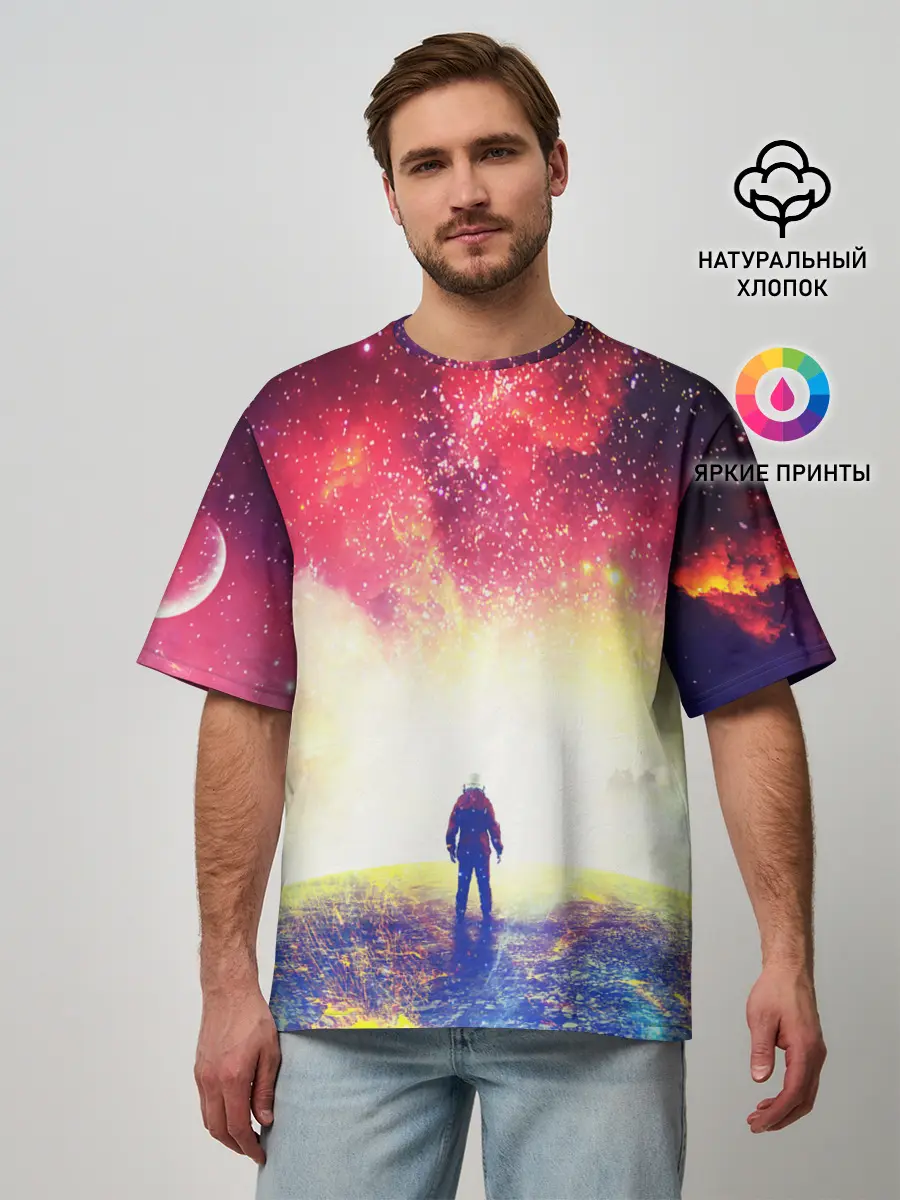 Мужская футболка оверсайз / КОСМИЧЕСКИЙ АРТ