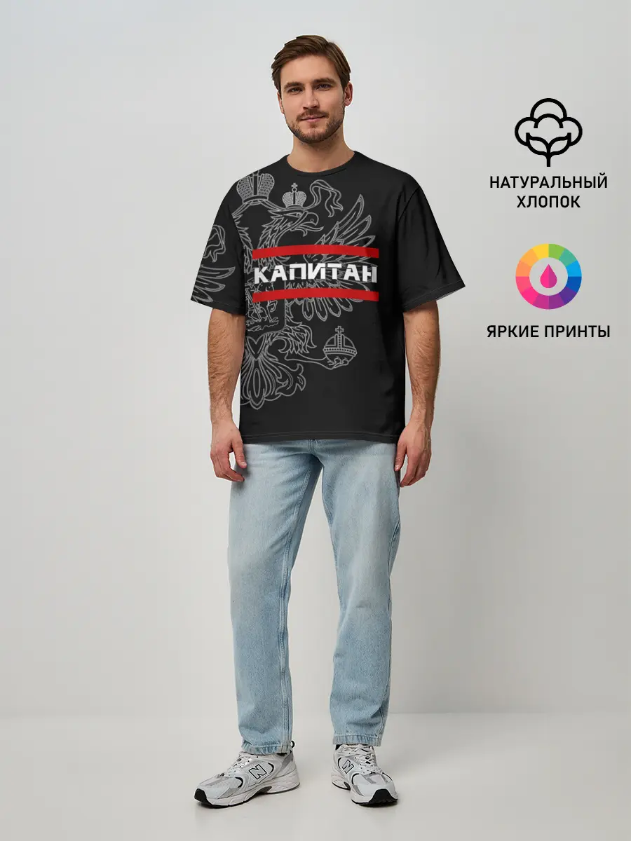 Мужская футболка оверсайз / Капитан, белый герб РФ