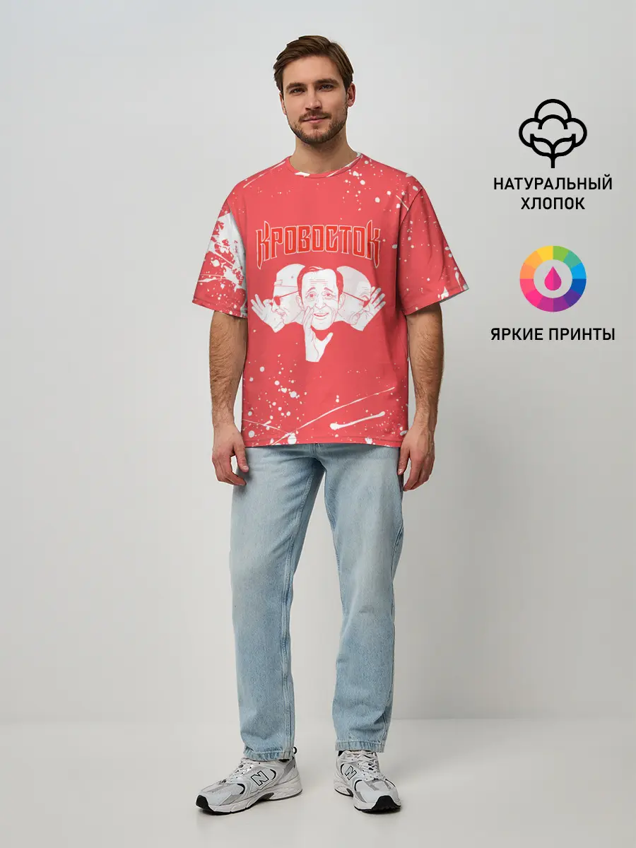 Мужская футболка оверсайз / Кровосток | Реп группа
