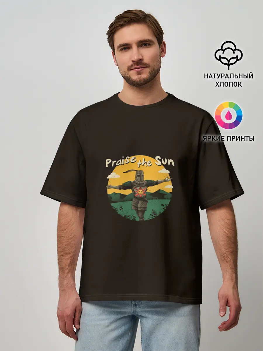 Мужская футболка оверсайз / Dark souls - Praise the Sun