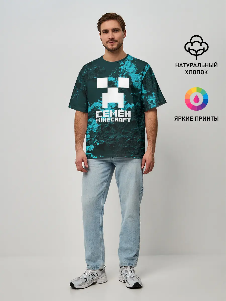Мужская футболка оверсайз / Семён в стиле Minecraft