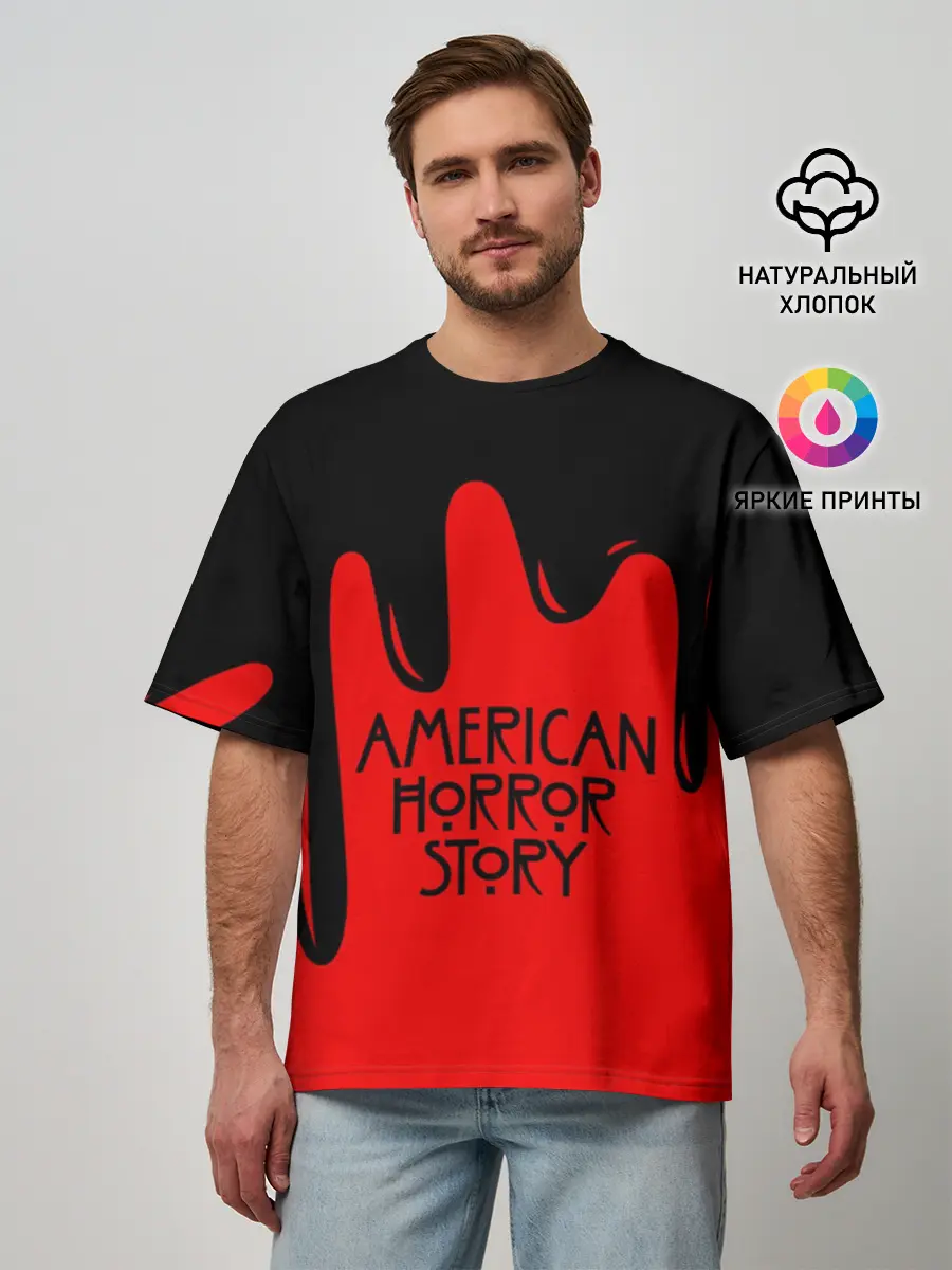 Мужская футболка оверсайз / AHS | AMERICAN HORROR STORY