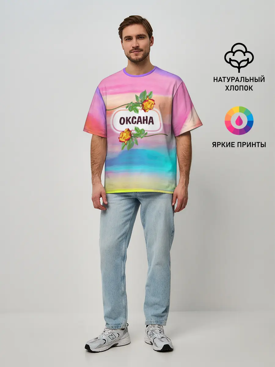 Мужская футболка оверсайз / Оксана