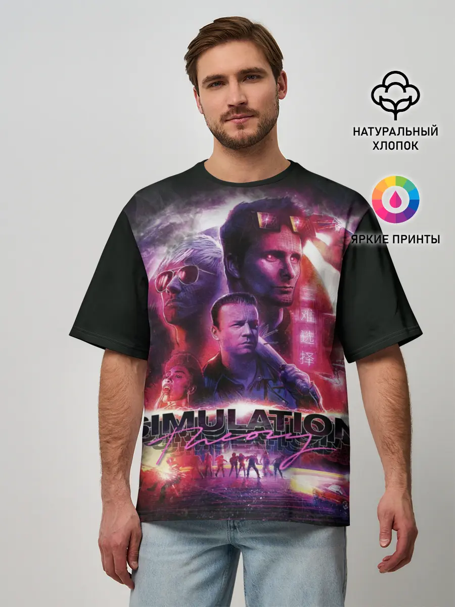 Мужская футболка оверсайз / Simulation Theory