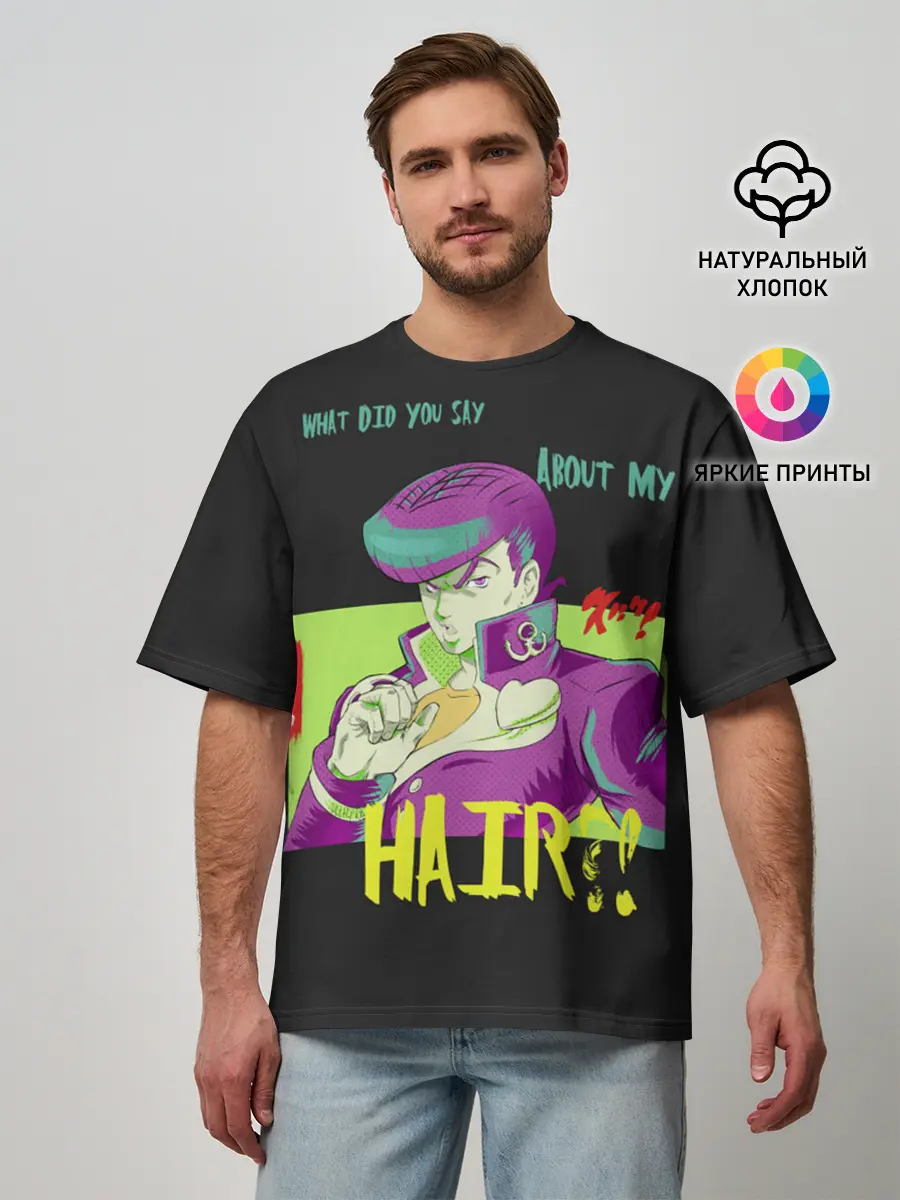 Мужская футболка оверсайз / Приключения ДжоДжо Hair?!