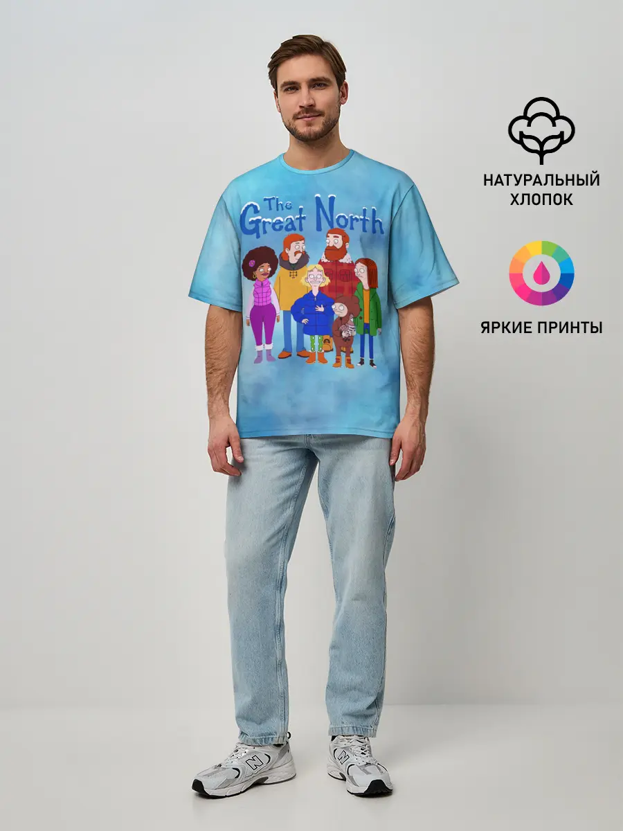 Мужская футболка оверсайз / Великий Север / The Great North