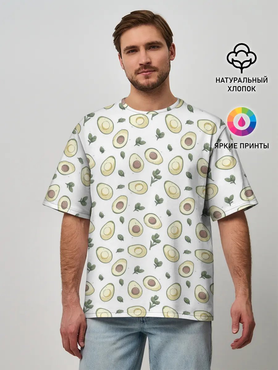 Мужская футболка оверсайз / АВОКАДО