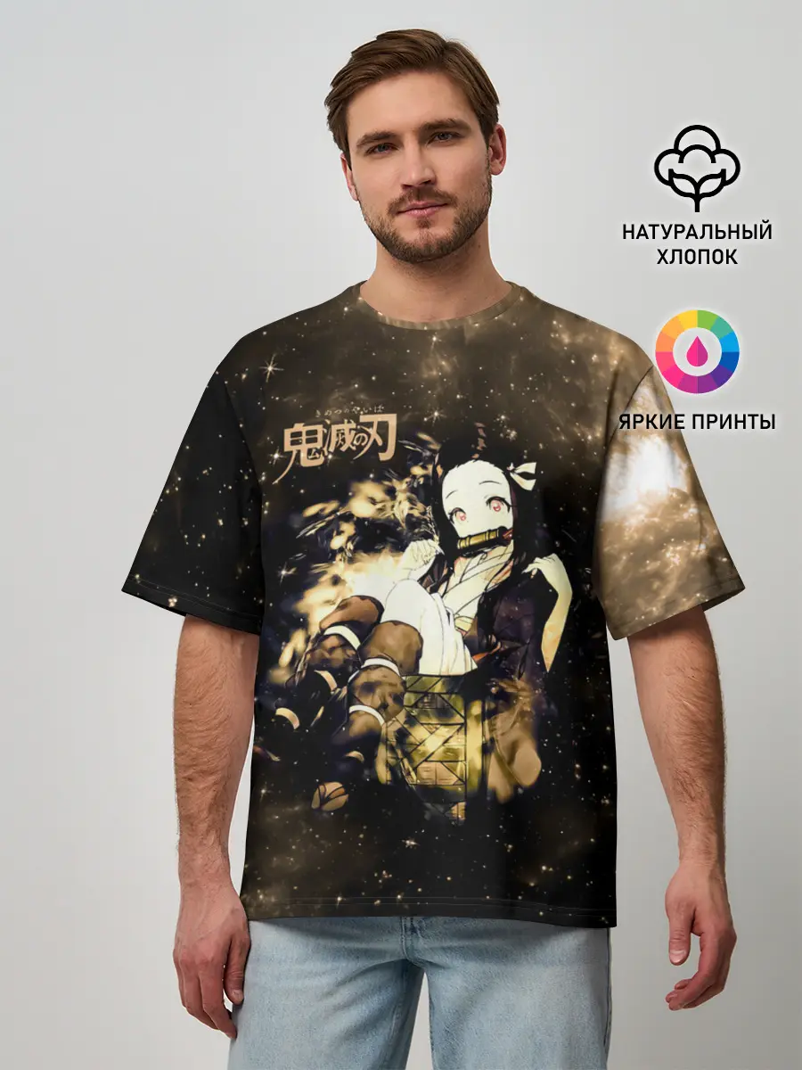 Мужская футболка оверсайз / Незуко Камадо Kimetsu no Yaiba