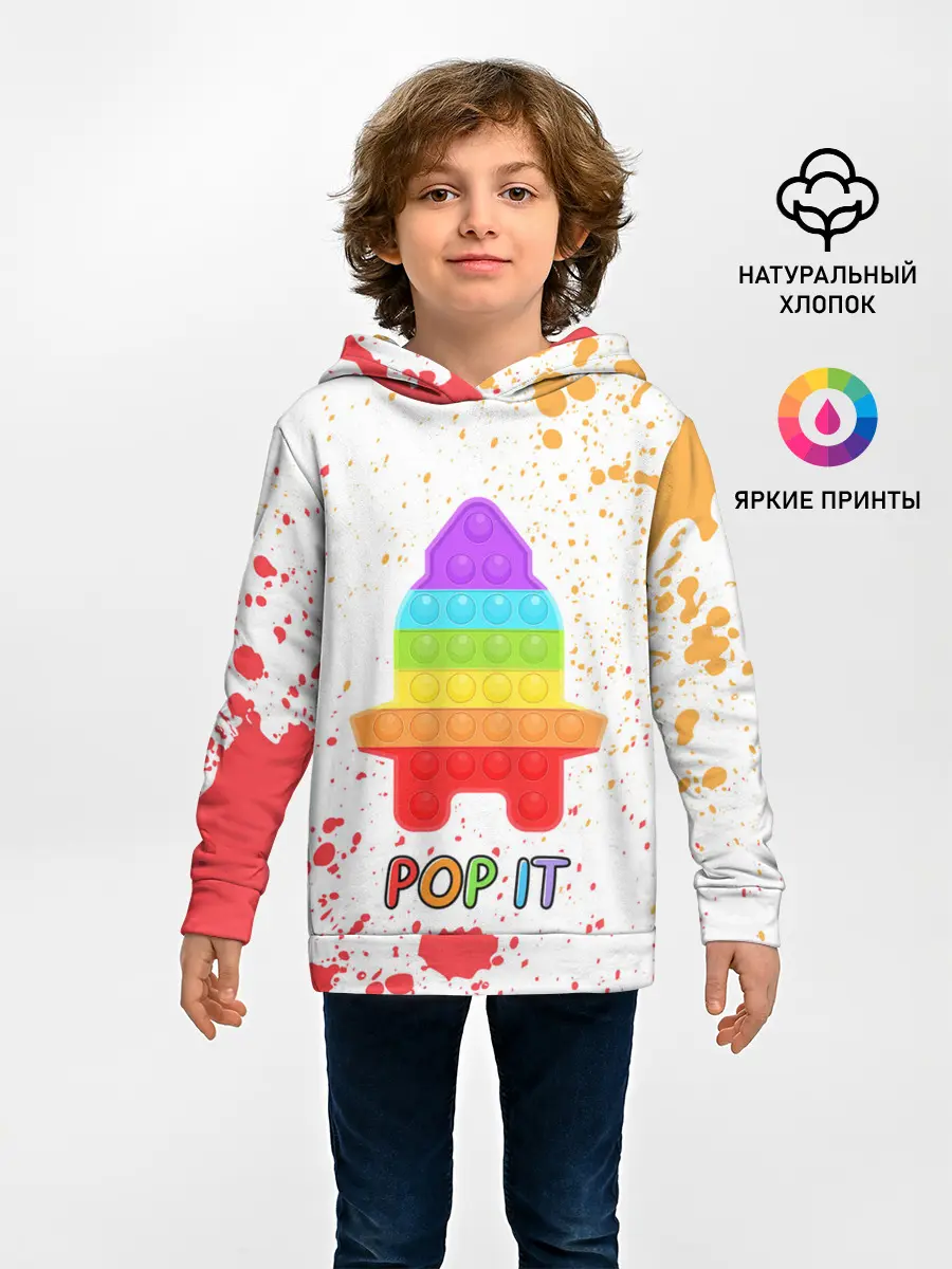 Детское худи / Pop It - Rocket - Paint