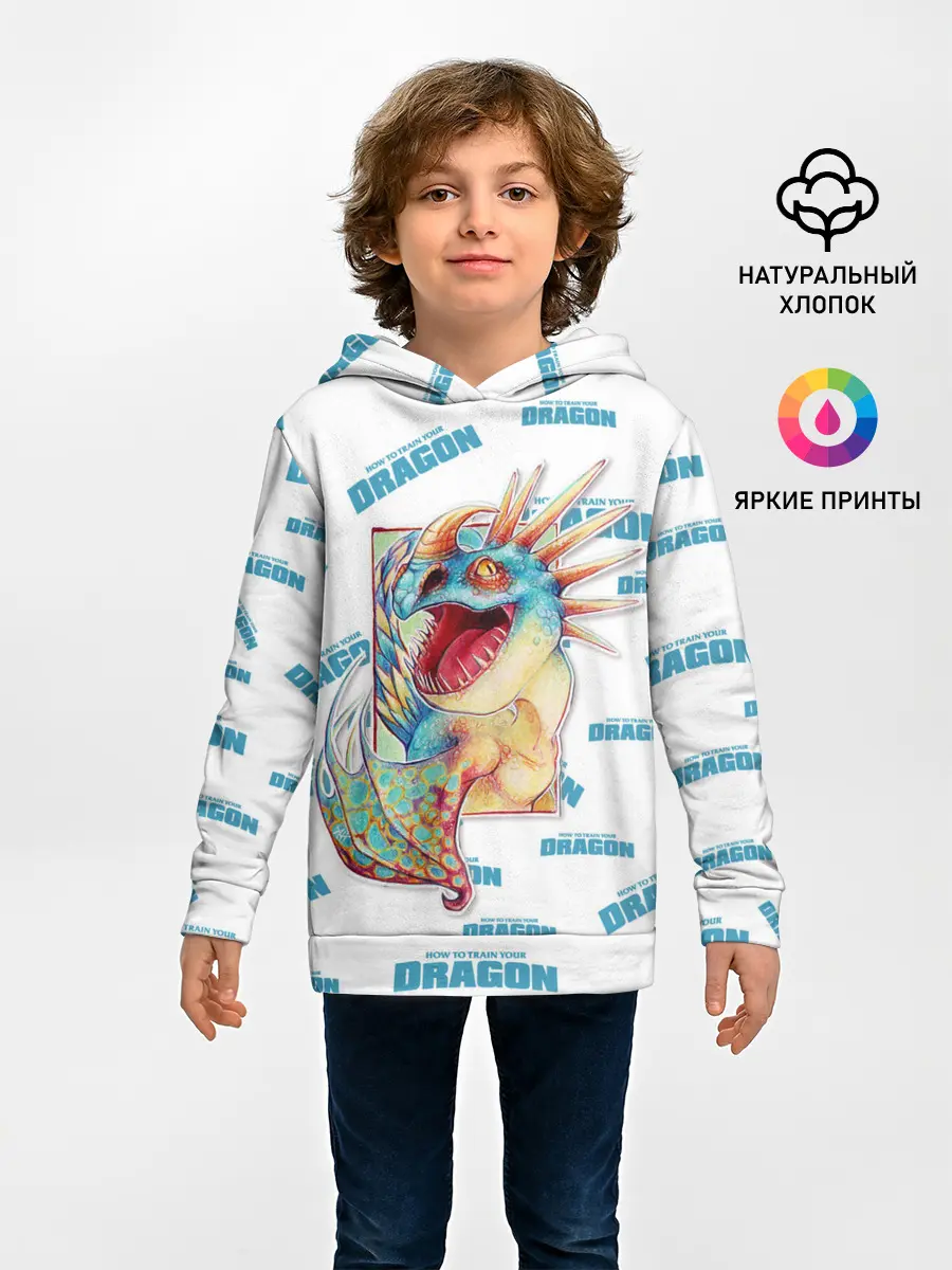 Детское худи / Как приручить дракона