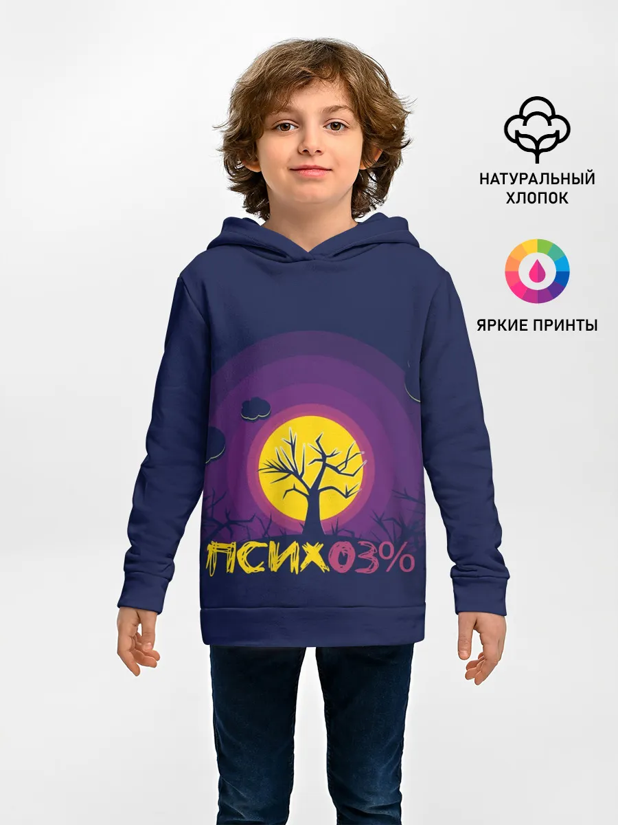Детское худи / Психо3