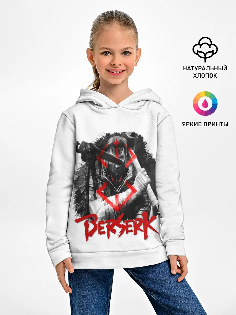 Детское худи / Берсерк - Berserk