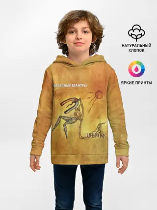Детское худи / ЖЕЛЕЗНЫЕ МАНТРЫ Пикник