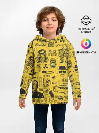 Детское худи / Во все тяжкие