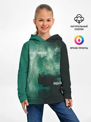 Детское худи / Nautilus Pompilius ПОДЪЁМ