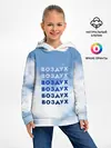 Детское худи / Воздух